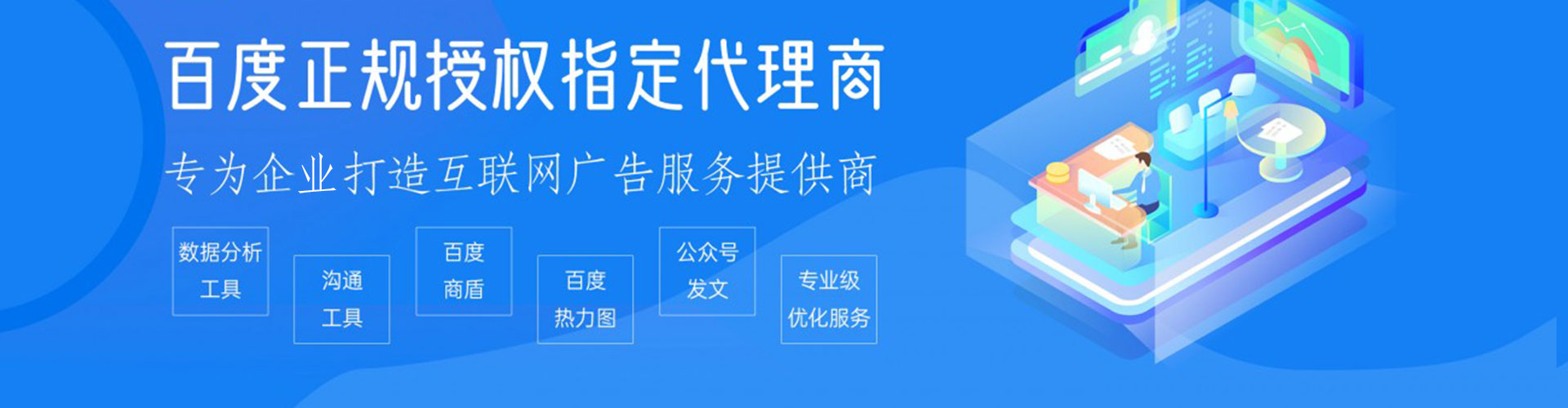 金乡竞价推广开户